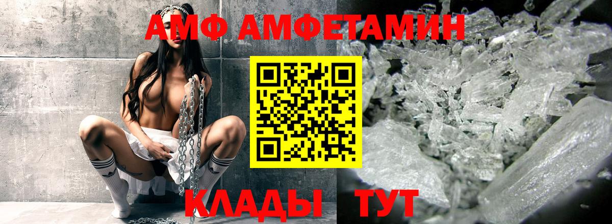 Ковров  АМФЕТАМИН  Вход с VPN  АМФЕТАМИН Розовый  АМФ 