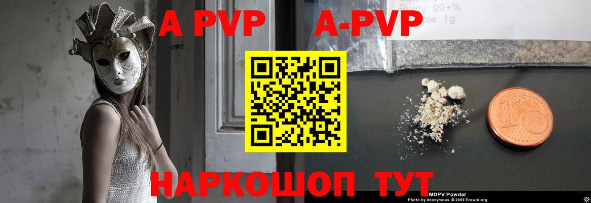 А ПВП мука  Вход с VPN  A-PVP СК КРИС  Ковров  A-PVP  Alpha-PVP крисы CK 