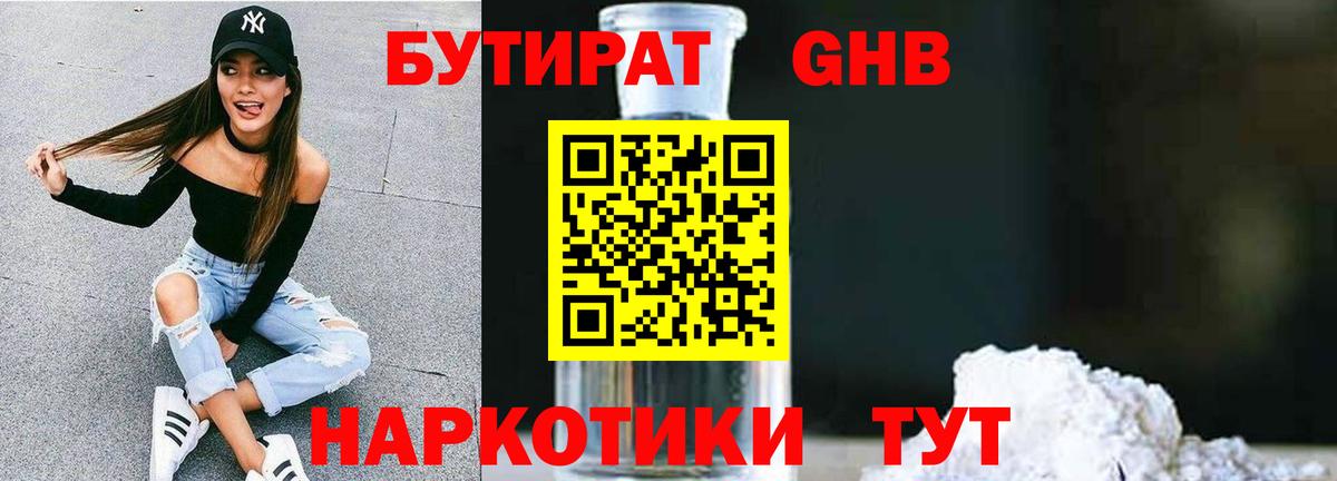 Бутират вода  Бутират  Ковров  Вход с VPN 