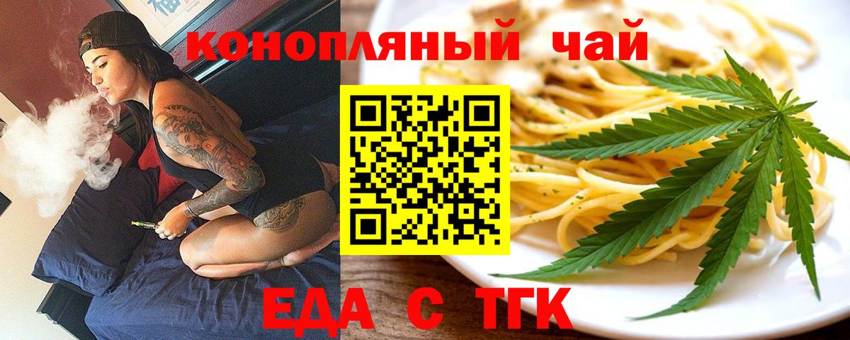 Печенье с ТГК конопля Ковров