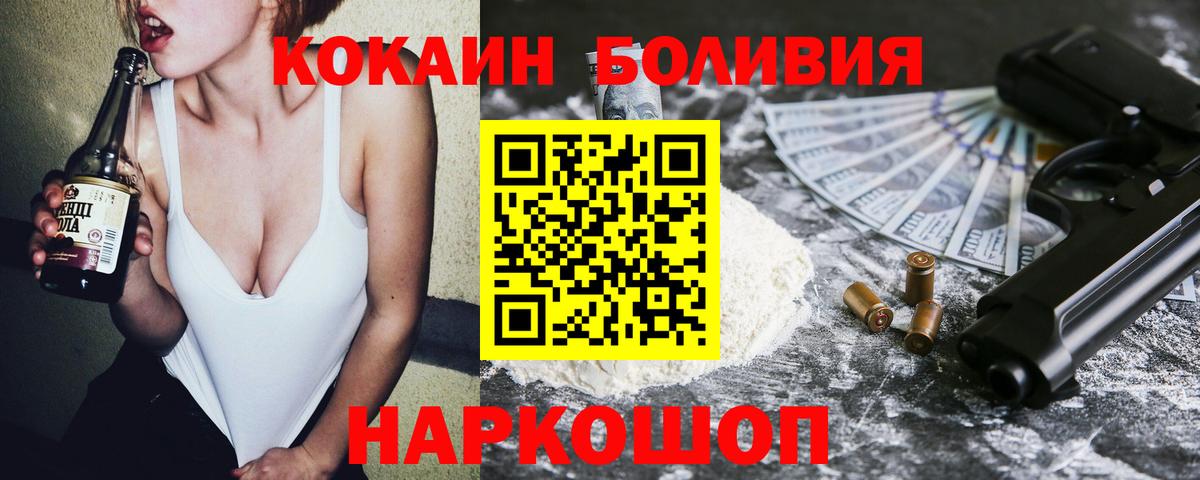 Cocaine 98% Ковров