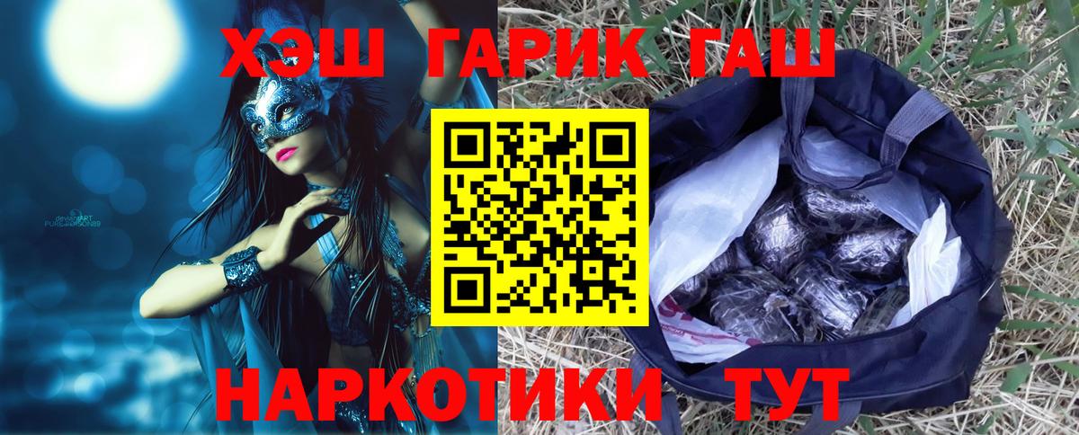 Гашиш гашик  закладки  Гашиш  Ковров  Вход с VPN  ГАШ Изолятор 