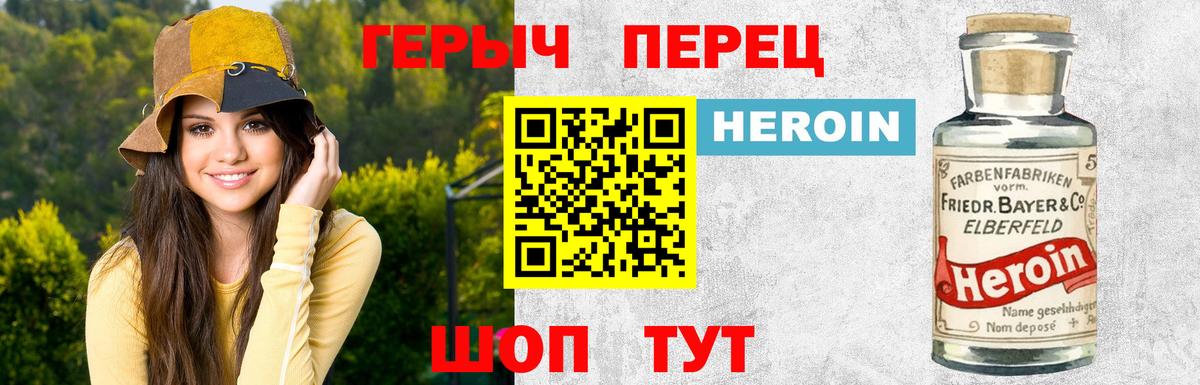 ГЕРОИН афганец Ковров