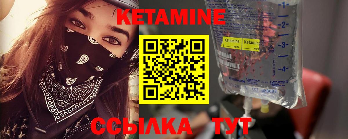 КЕТАМИН VHQ  Вход с VPN  КЕТАМИН VHQ  Ковров 