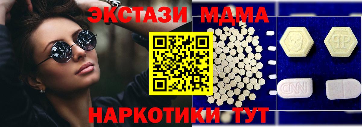 MDMA crystal Ковров
