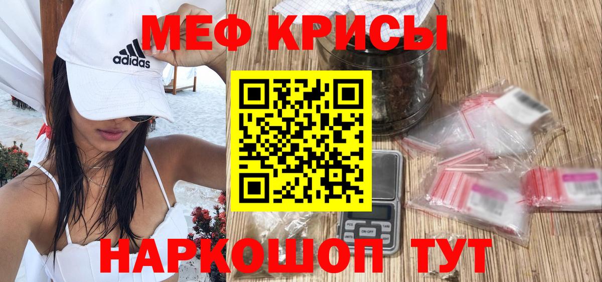 МЕФ мяу мяу  Вход с VPN  Мефедрон  Меф  Ковров  МЯУ-МЯУ мука 