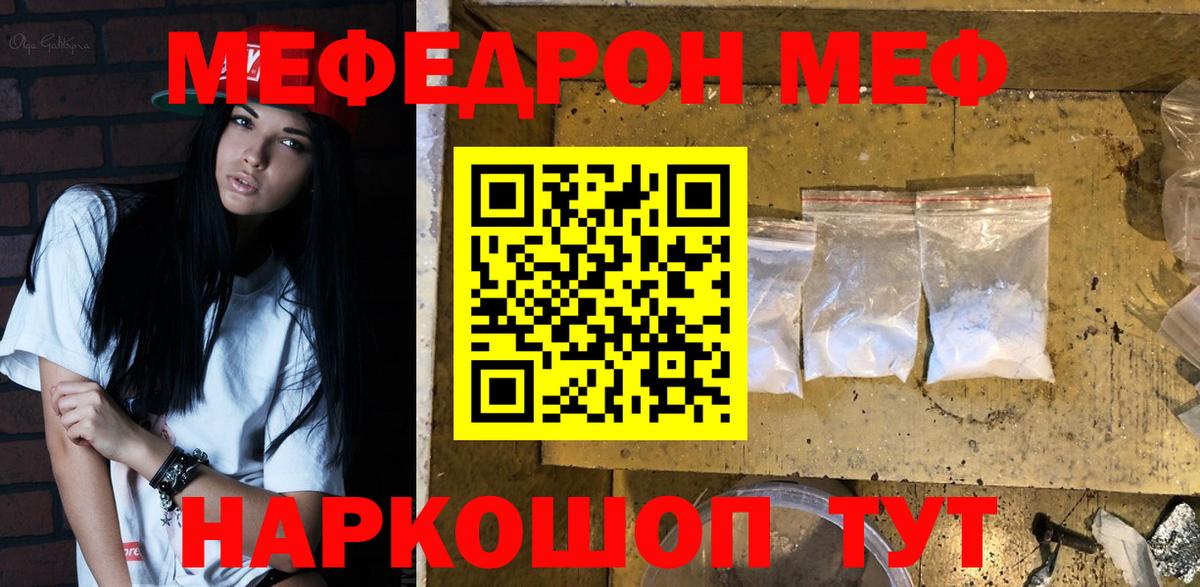 Мефедрон кристаллы Ковров