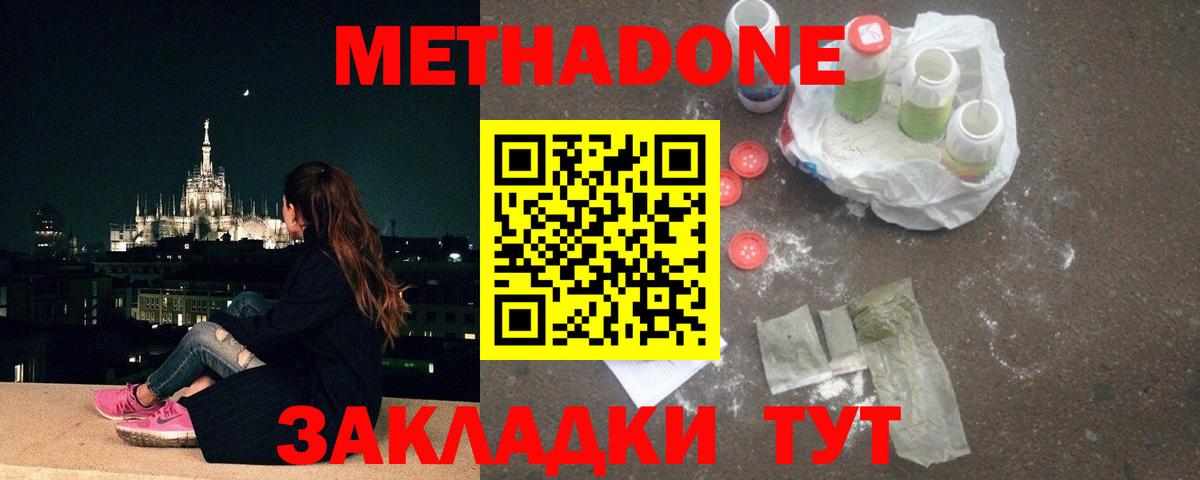 Ковров  Метадон белоснежный  Вход с VPN 