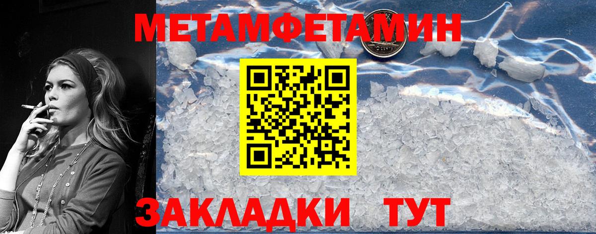 Первитин винт Ковров