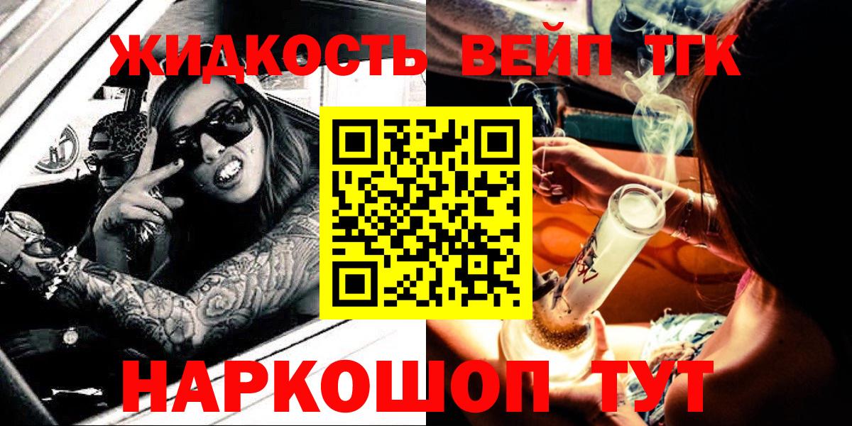 ТГК гашишное масло Ковров